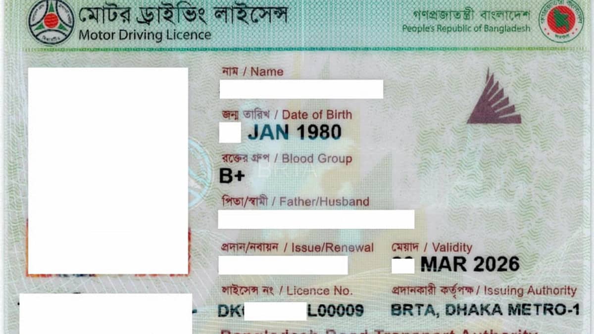 চালু হচ্ছে ই-ড্রাইভিং লাইসেন্স
