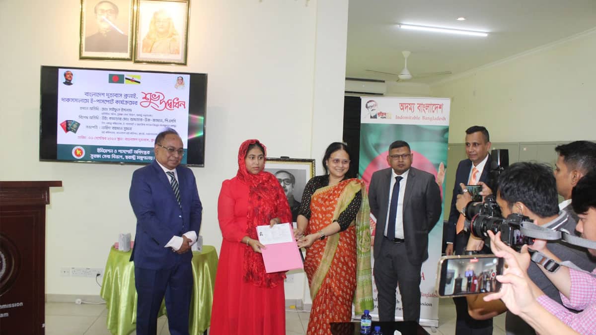 বাংলাদেশিদের সুবিধার্থে ব্রুনাইয়ে ই-পাসপোর্ট সেবা চালু
