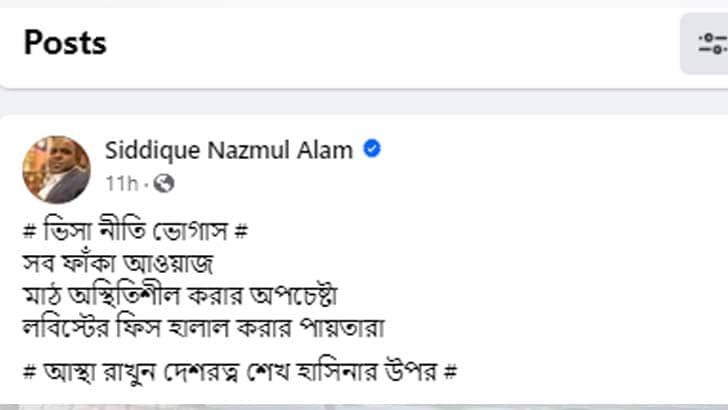 ভিসানীতি ভোগাস, সব ফাঁকা আওয়াজ : সিদ্দিকী নাজমুল