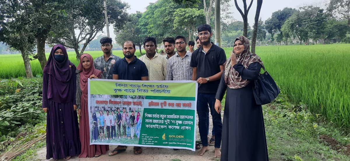 কারমাইকেল কলেজে দুই শতাধিক গাছ লাগাল গোল্ডেন বাংলাদেশ