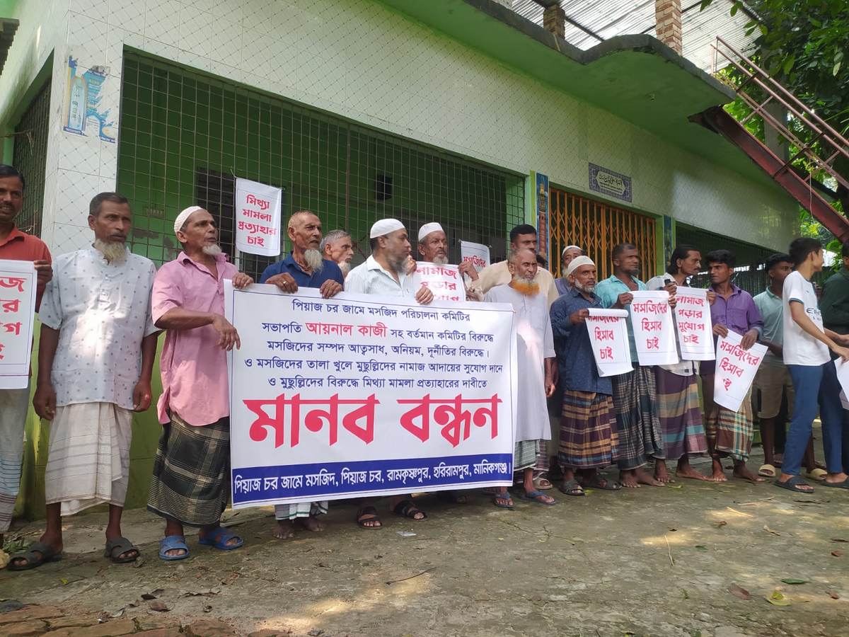 ১১ দিন ধরে মসজিদে ঝুলছে তালা, প্রতিবাদে মুসল্লিদের মানববন্ধন