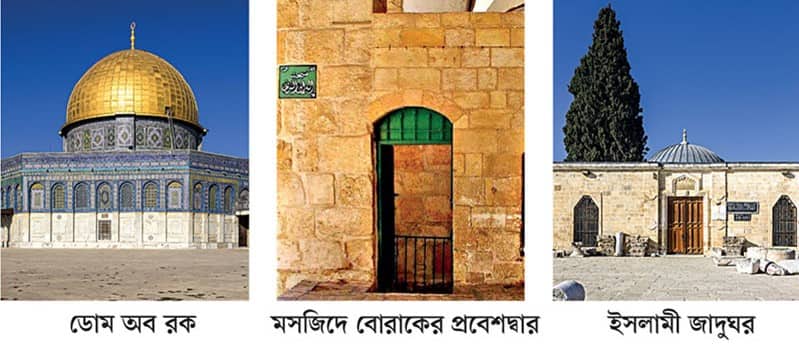 আল-আকসার আঙিনায় গুরুত্বপূর্ণ স্থাপনা