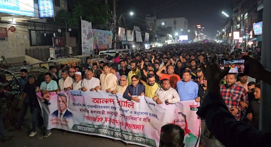 ‘ইছামতী নদী পূনরুজ্জীবিতকরণ’ প্রকল্প অনুমোদন হওয়ায় পাবনায় আনন্দ মিছিল