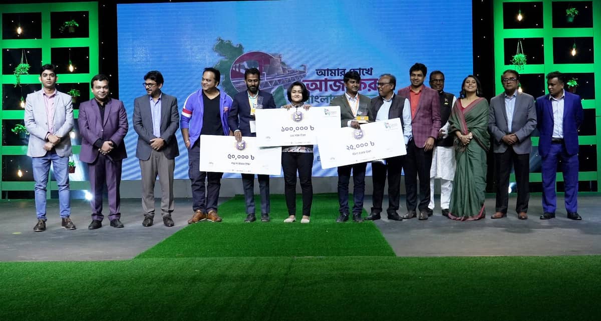 ‘আমার চোখে আজকের বাংলাদেশ’ ভিডিও প্রতিযোগিতার পুরস্কার বিতরণ