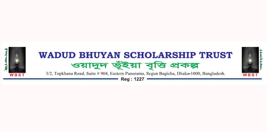 কালীগঞ্জে মেধাবী শিক্ষার্থীদের বৃত্তি দিবে ডবিøউবিএসটি