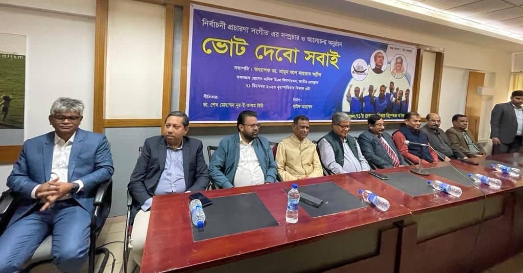 ক’জনা প্রযোজিত নির্বাচনী প্রচার সঙ্গীতের সম্প্রচার শুরু