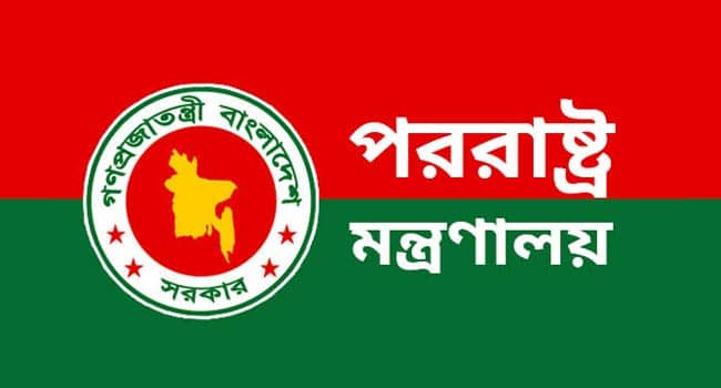 ৬টি আন্তর্জাতিক সংস্থার বিবৃতি প্রত্যাখ্যান বাংলাদেশের