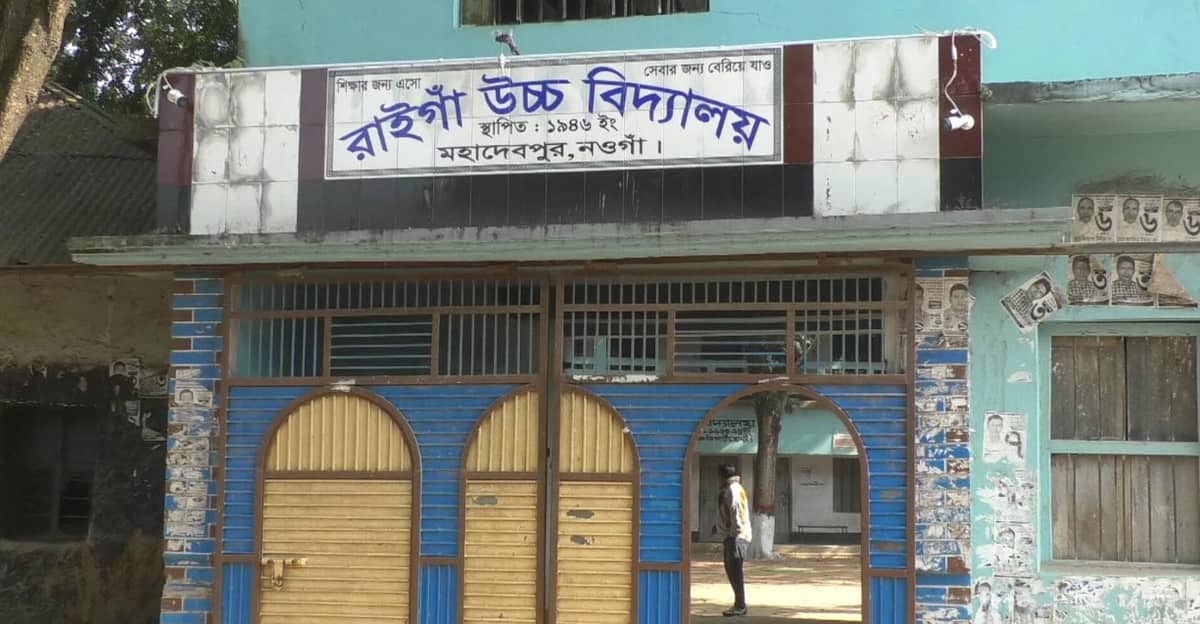 ‘সেশন ফি’ না দিতে পারায় নতুন বই পায়নি রাজিফা