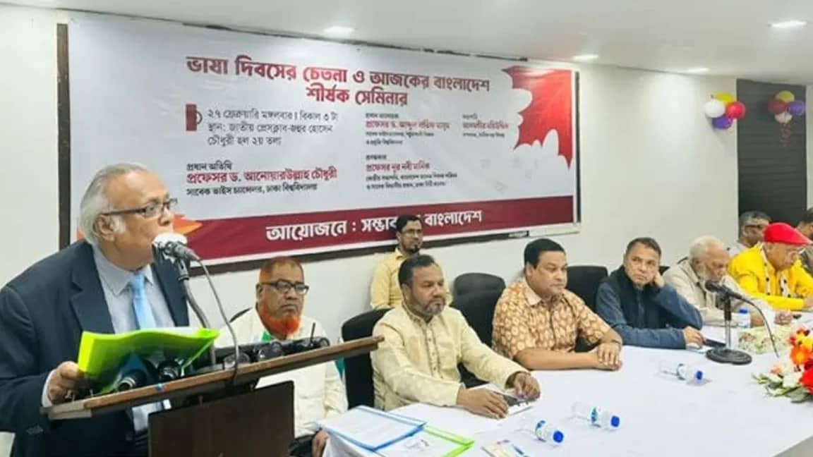 বাকস্বাধীনতা না থাকলে ভাষা থেকেও লাভ হয় না : আনোয়ারউল্লাহ চৌধুরী