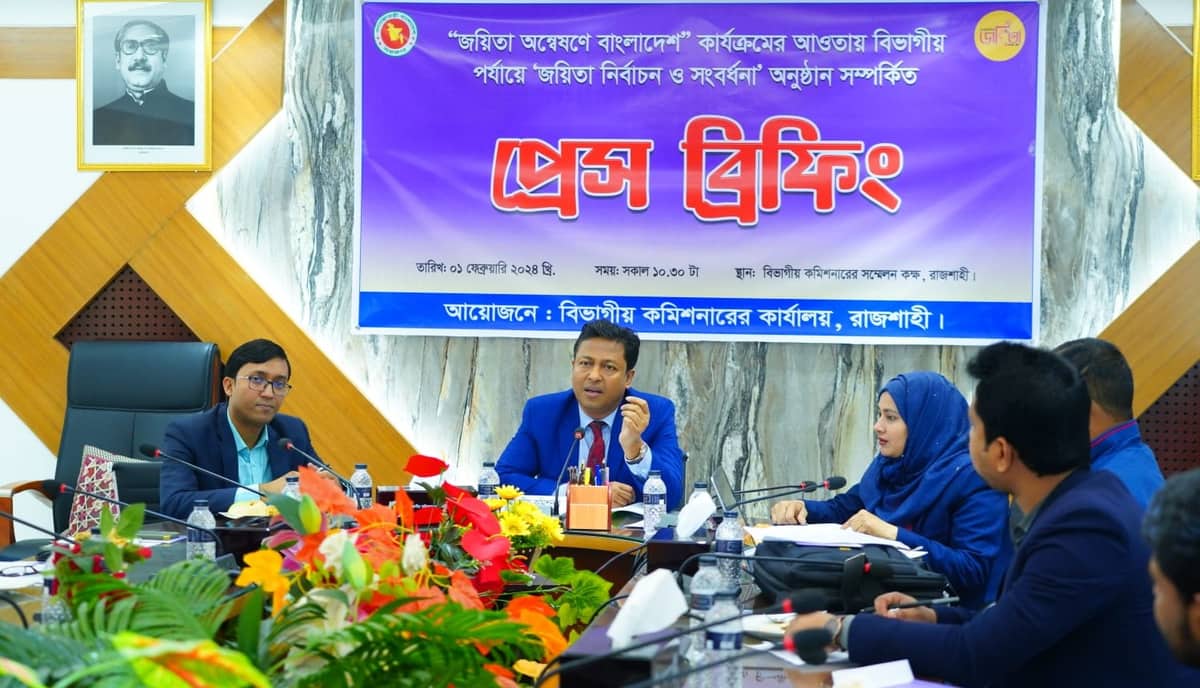 রাজশাহীতে নির্বাচিত জয়িতাদের সম্মাননা দেয়া হবে ৩ ফেব্রুয়ারি