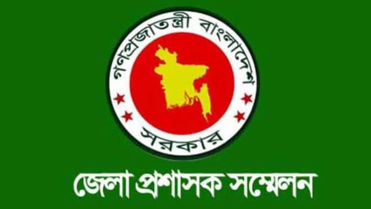 আগামী ৩-৬ মার্চ ডিসি সম্মেলন