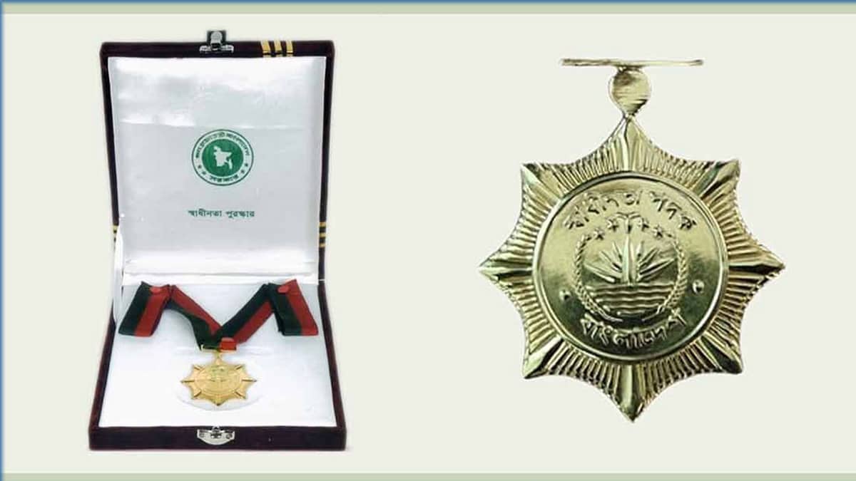 এ বছর স্বাধীনতা পুরস্কার পাচ্ছেন যারা
