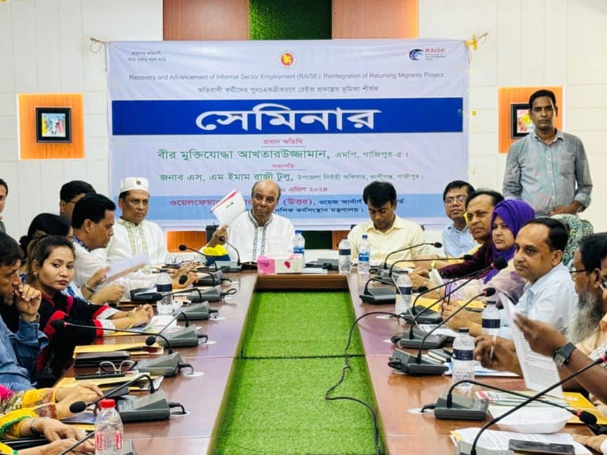 কালীগঞ্জে অভিবাসী কর্মীদের পুনঃএকত্রীকরণে কর্মশালা