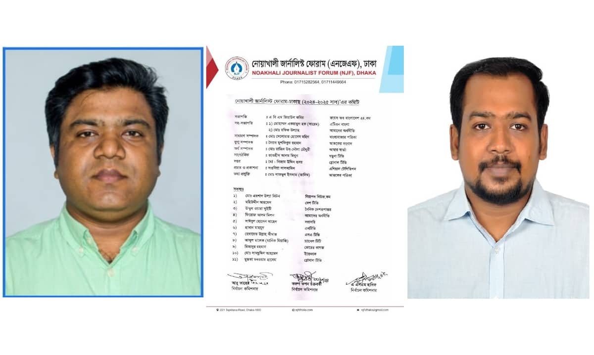 নোয়াখালী জার্নালিস্ট ফোরামের সভাপতি সুমন, সাধারণ সম্পাদক মহিন