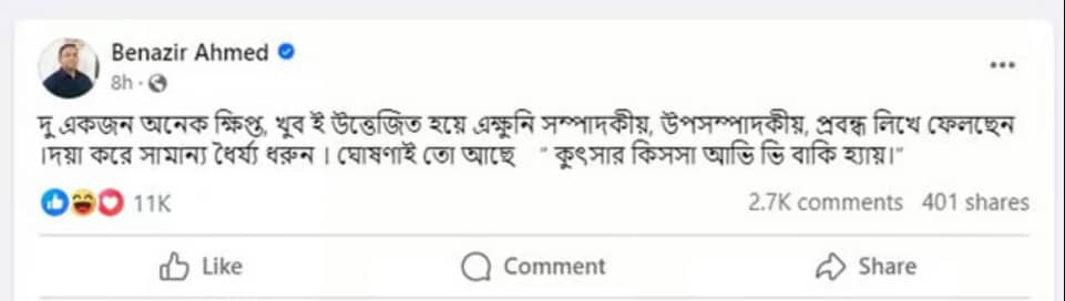 ‘ঘটনার ভেতরের ঘটনা’ জানতে সবাইকে অপেক্ষা করতে বললেন বেনজীর আহমেদ