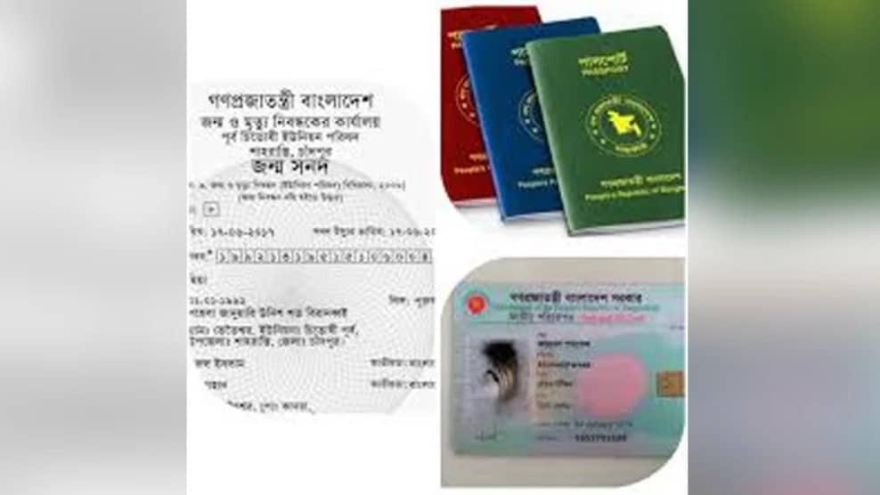 জন্মসনদ এনআইডি পাসপোর্ট সবই বানিয়ে দিত তারা