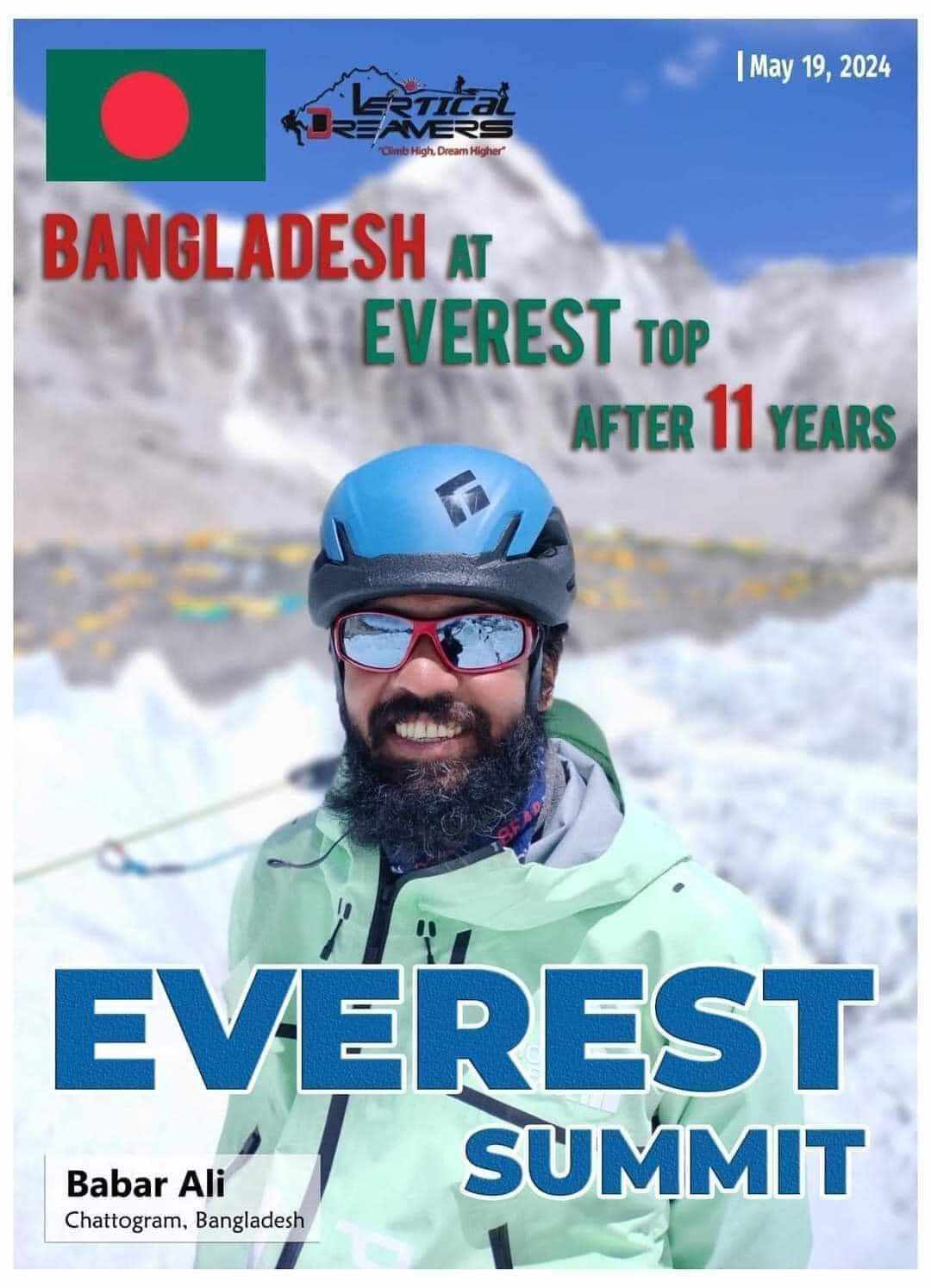 চট্টগ্রামের সন্তান বাবর আলীর এভারেস্ট জয়, উচ্ছ্বসিত মা-বাবা