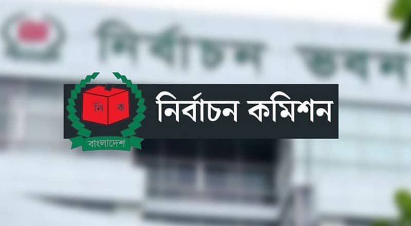 ec news