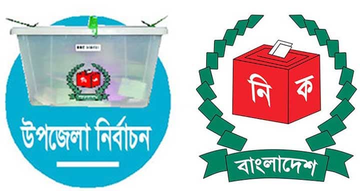 রাত পোহালেই ১৩৯ উপজেলায় ভোট, সব প্রস্তুতি সম্পন্ন