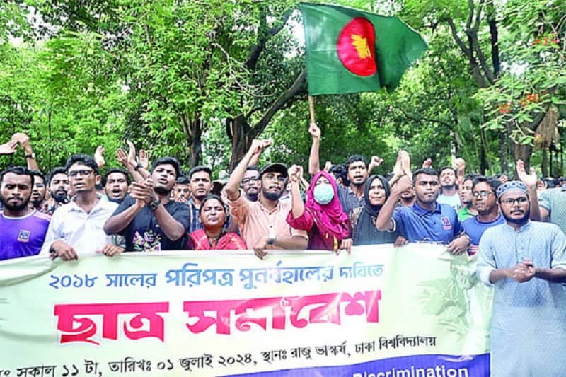 লাগাতার আন্দোলনে যাচ্ছে কোটাবিরোধীরা