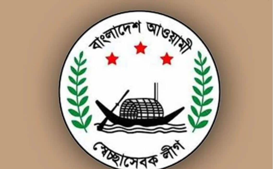 স্বেচ্ছাসেবক লীগের ৩০তম প্রতিষ্ঠাবার্ষিকী আজ