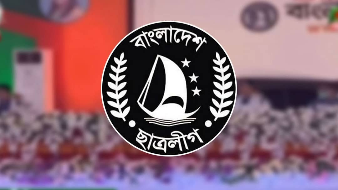 কোটা ইস্যু সমাধানে সংবাদ সম্মেলনে আসছে ছাত্রলীগ