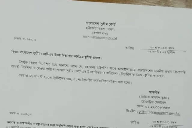সুপ্রিম কোর্টে অনির্দিষ্টকাল বিচারকাজ বন্ধ: প্রধান বিচারপতি