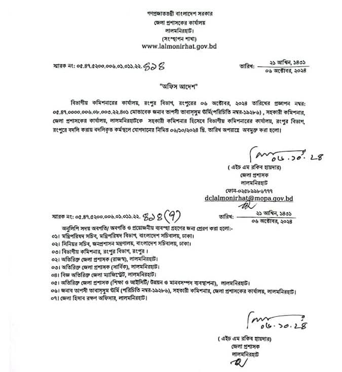ফেসবুকে ‘বিতর্কিত পোস্ট’ করে আচরণবিধি লঙ্ঘন, ওএসডি নির্বাহী ম্যাজিস্ট্রেট