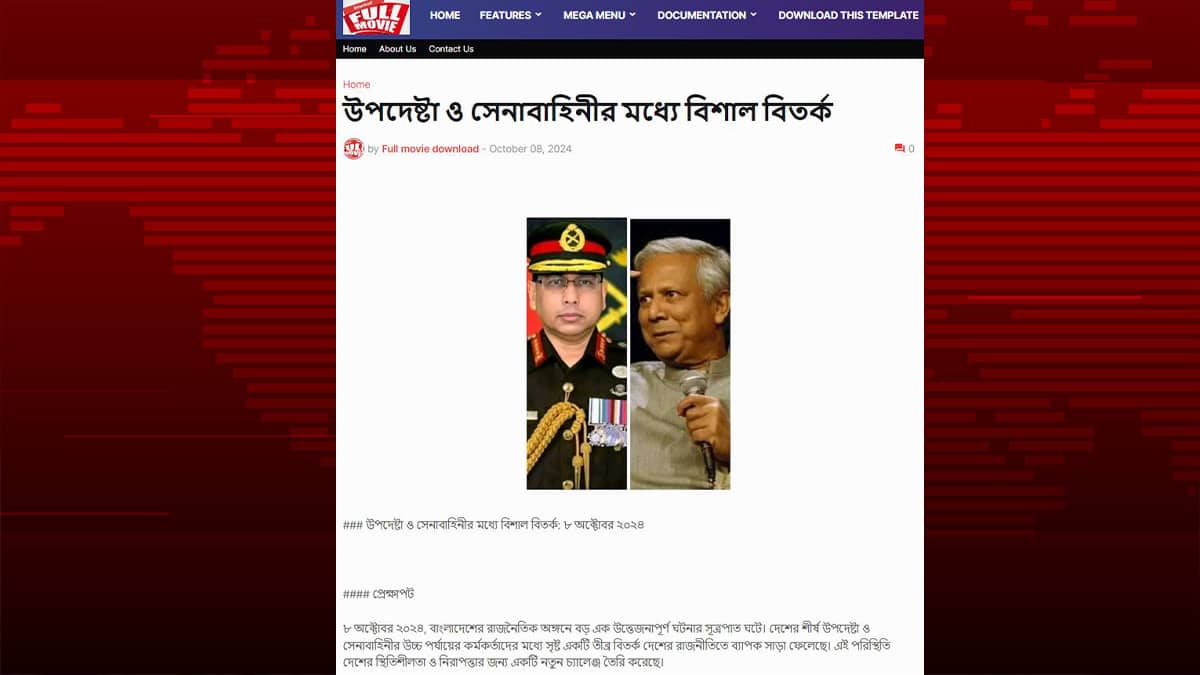 ড. ইউনূস-ওয়াকারের দ্বন্দ্বের দাবি করে অপতথ্যের ছড়াছড়ি, প্রচারকারী অনেকে প্রবাসী