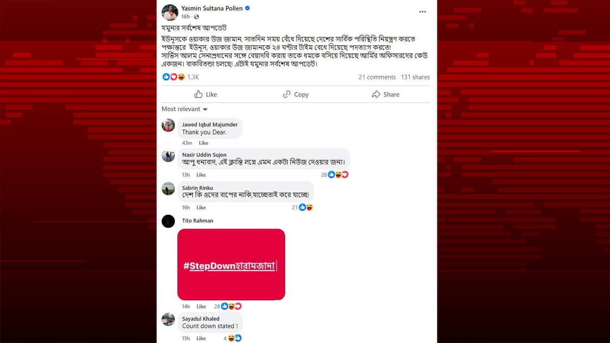 ড. ইউনূস-ওয়াকারের দ্বন্দ্বের দাবি করে অপতথ্যের ছড়াছড়ি, প্রচারকারী অনেকে প্রবাসী