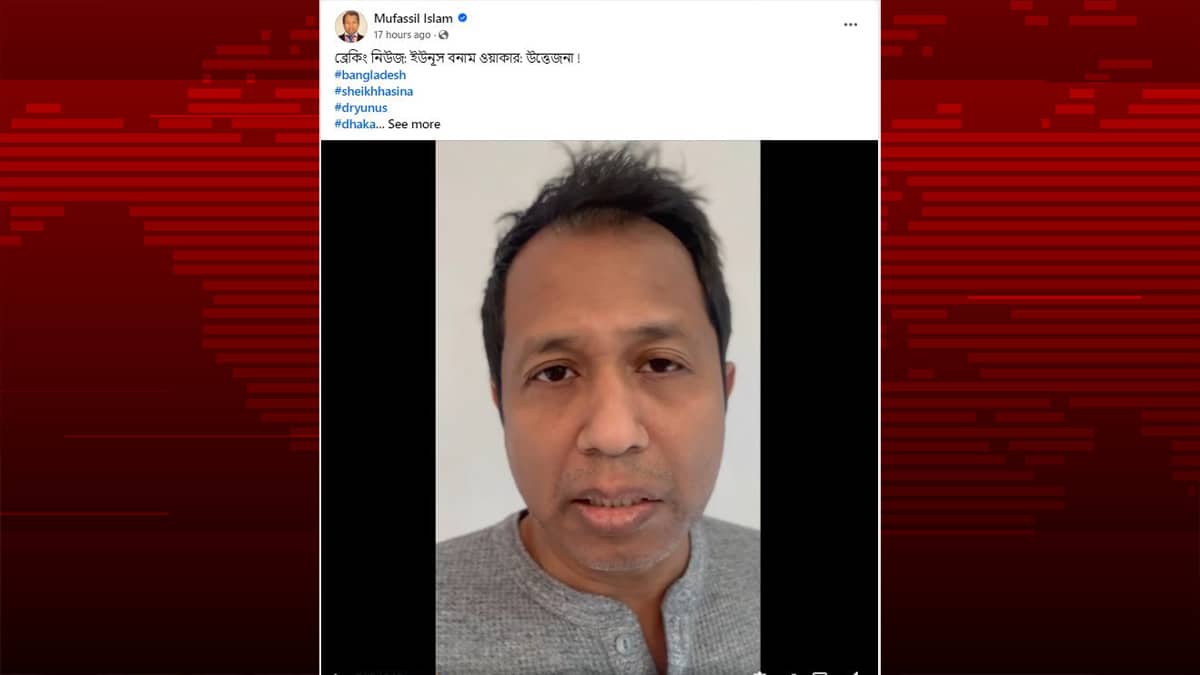 ড. ইউনূস-ওয়াকারের দ্বন্দ্বের দাবি করে অপতথ্যের ছড়াছড়ি, প্রচারকারী অনেকে প্রবাসী