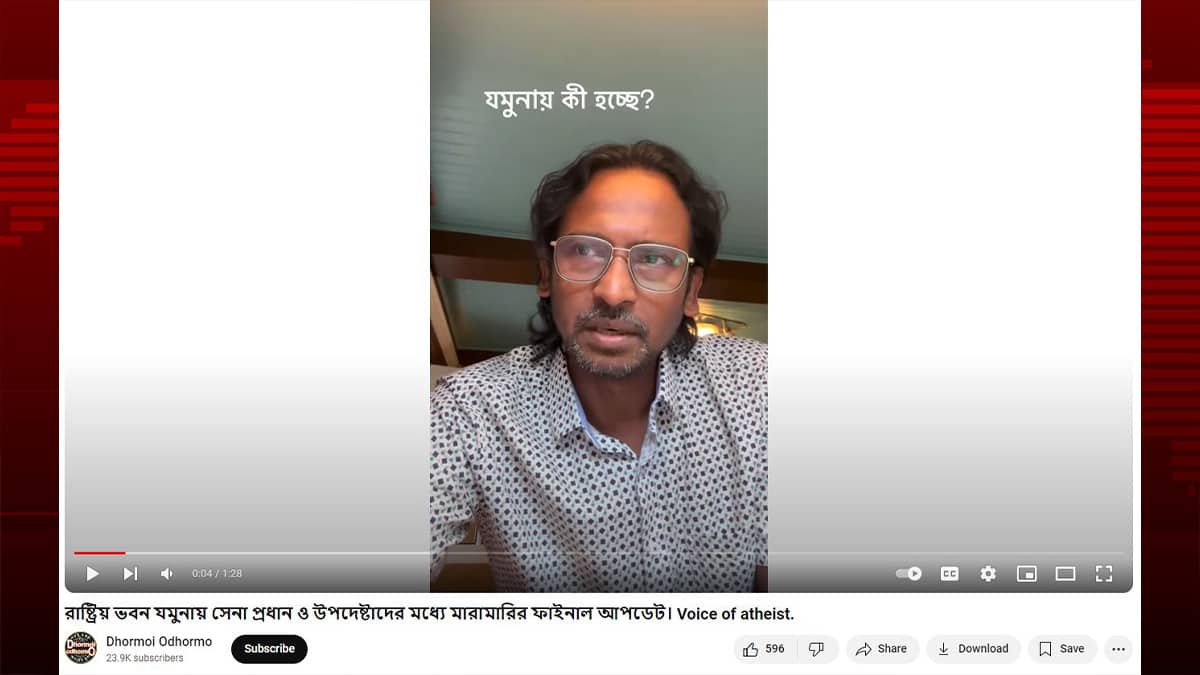 ড. ইউনূস-ওয়াকারের দ্বন্দ্বের দাবি করে অপতথ্যের ছড়াছড়ি, প্রচারকারী অনেকে প্রবাসী