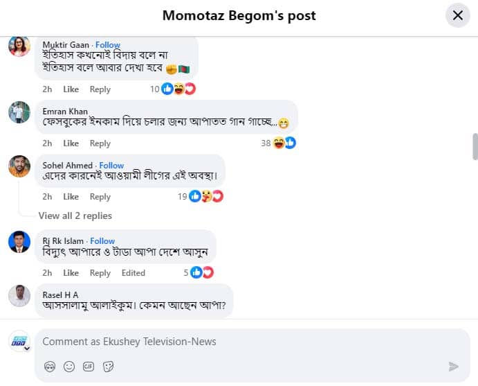 দেখা মিলল মমতাজের, শুনালেন গান