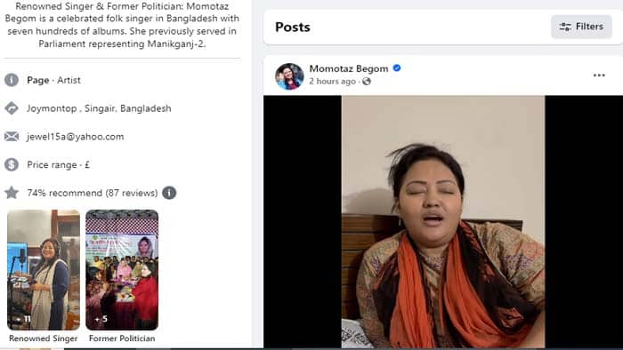 মমতাজ