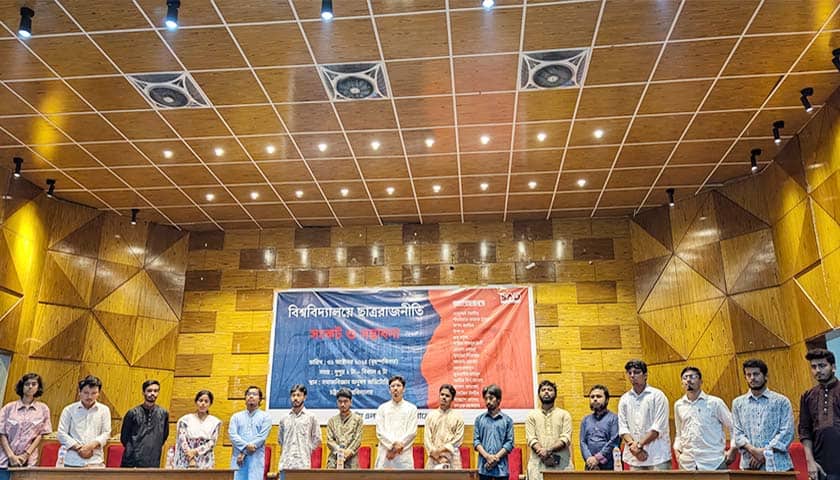 চবিতে এক মঞ্চে সব ছাত্রসংগঠন