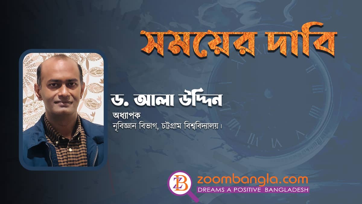 বৈষম্যমুক্ত হোক সমাজসেবা অধিদপ্তর