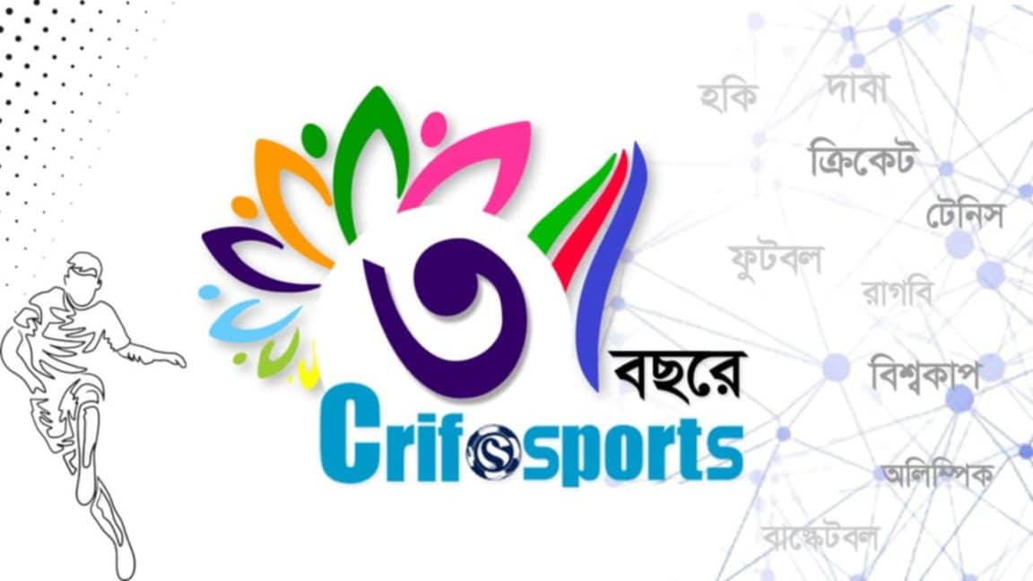 প্রতিষ্ঠার ৩য় বর্ষে ক্রিফো স্পোর্টস ডটকম