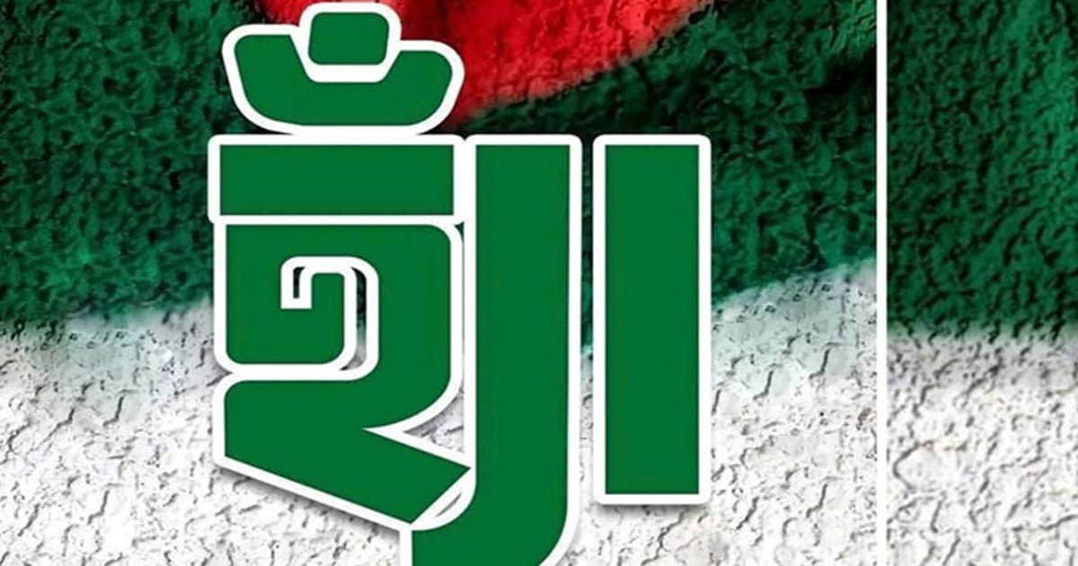 গণভোটে হ্যাঁ