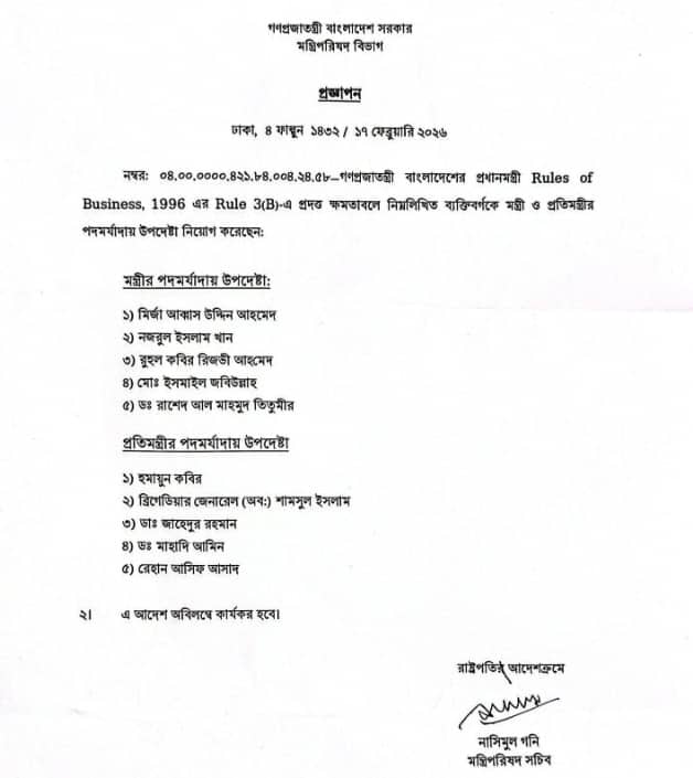 তারেক রহমান