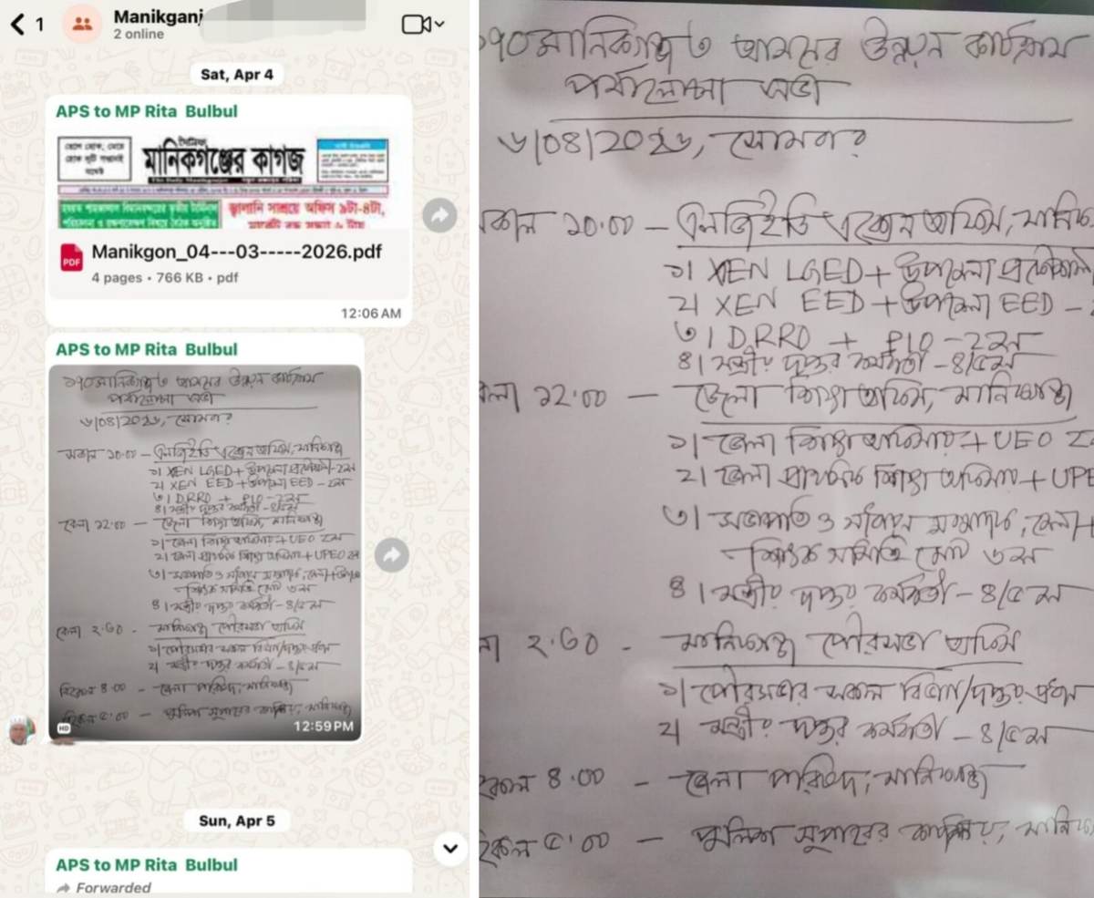 সরকারি অফিসে মন্ত্রীর এপিএসের খবরদারি, প্রশাসনে নিরব ক্ষোভ