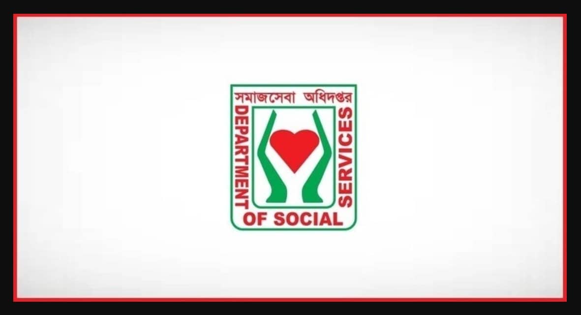 অধিদপ্তর