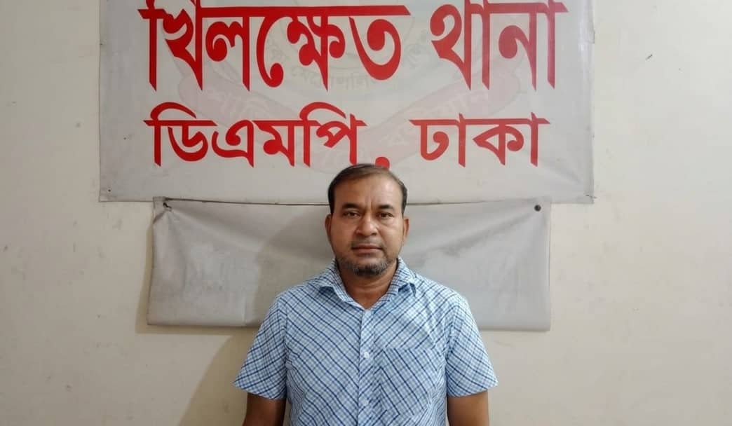 যুবলীগের নেতা আটক