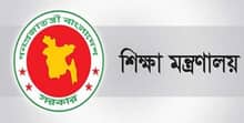শিক্ষা মন্ত্রণালয়