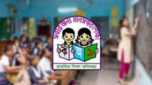 প্রাথমিক শিক্ষা অধিদপ্তর