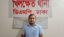 যুবলীগের নেতা আটক