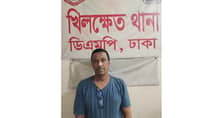 গ্রেফতার