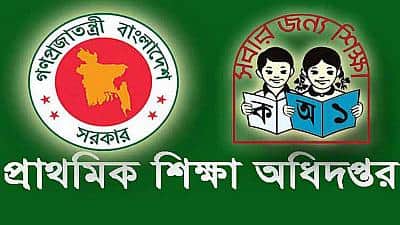 প্রাথমিক শিক্ষা