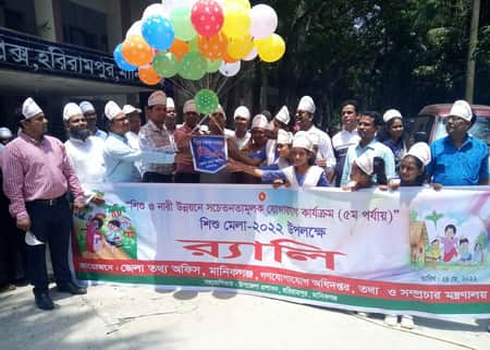 হরিরামপুরে শিশু ও নারী উন্নয়নে সচেতনতামূলক শিশু মেলা