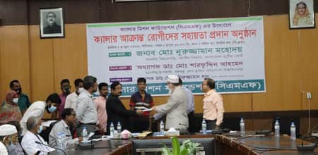 ক্যান্সার আক্রান্ত ৩৫ রোগীকে আর্থিক সহায়তা প্রদান করল সিএমএফ ক্যান্সার আক্রান্ত ৩৫ রোগীকে আর্থিক সহায়তা প্রদান করল সিএমএফ