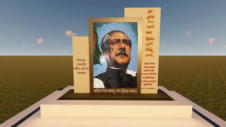 শিবপুর সরকারি কলেজে বঙ্গবন্ধুর ম্যুরালের ভিত্তি